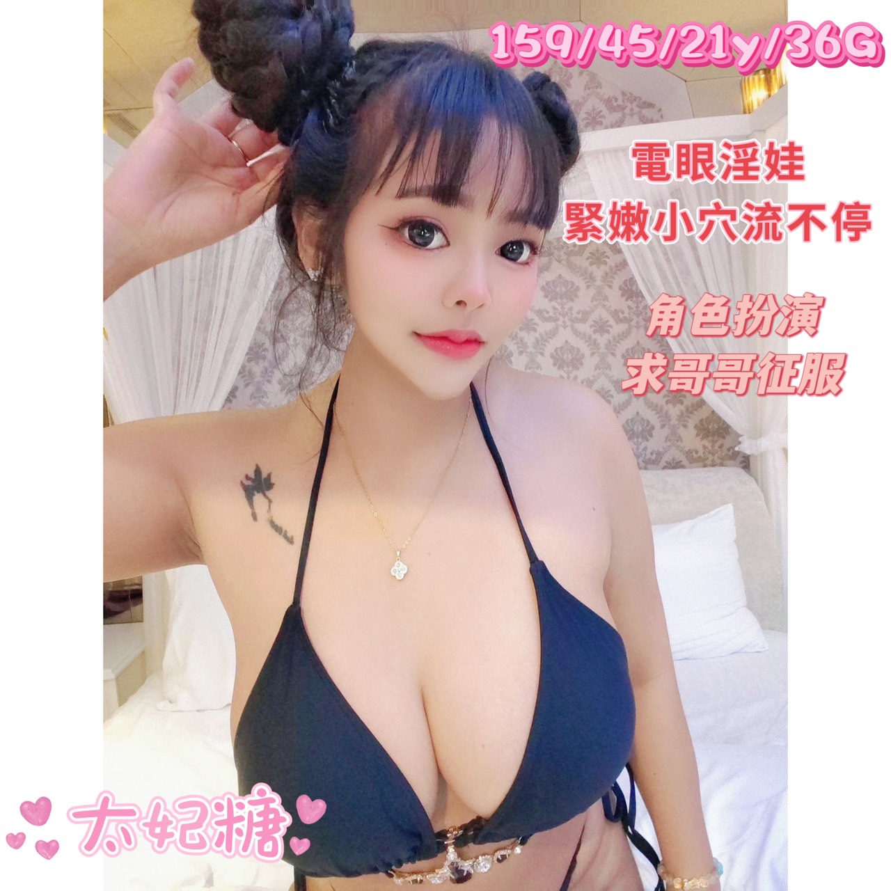 仟色屏東外送 惠娜 火辣野貓 高鐵檢票員